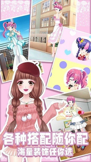 公主朵拉换装截图(4)