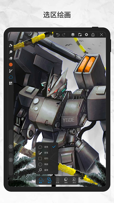 画世界Pro截图(3)