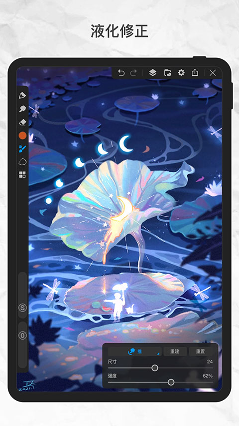 画世界Pro截图(5)