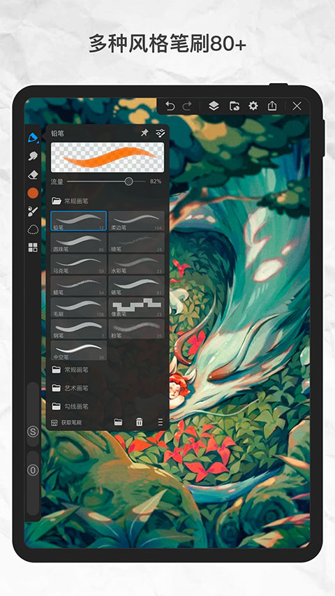 画世界Pro免费版截图(2)