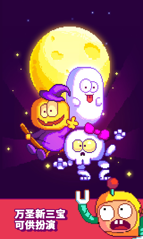 躲避狂人截图(3)