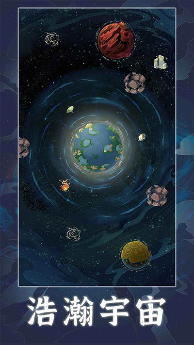 天道创造截图(3)