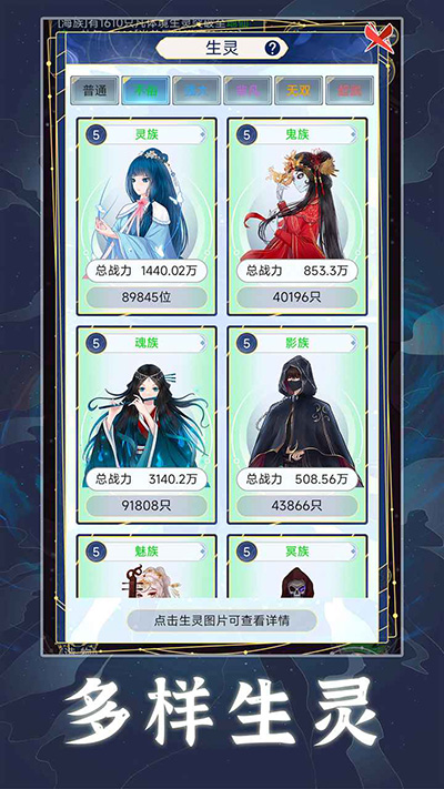 天道创造免广告截图(5)