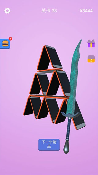 做个大宝剑截图(3)