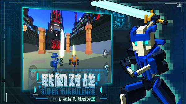 机器人大乱斗2截图(4)
