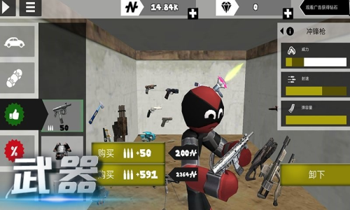 火柴人越野冒险截图(1)