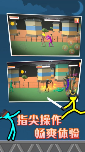 火柴人功夫格斗截图(3)