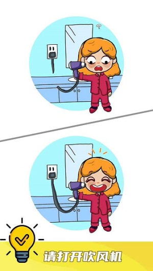 我脑洞贼大截图(3)