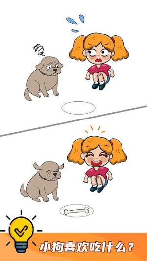 我脑洞贼大截图(4)