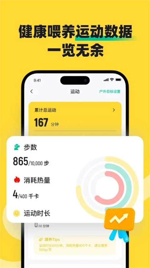 68宠物截图(5)