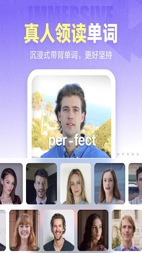 完美万词王截图(3)