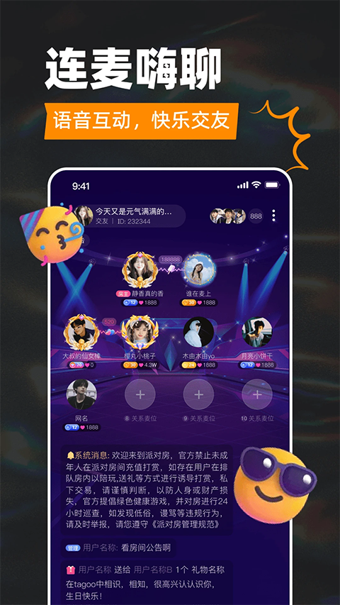 tagoo免费版截图(4)