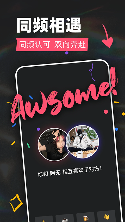 tagoo免费版截图(5)