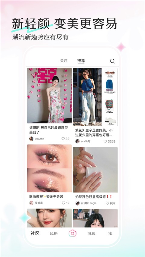 轻颜相机最新版截图(1)