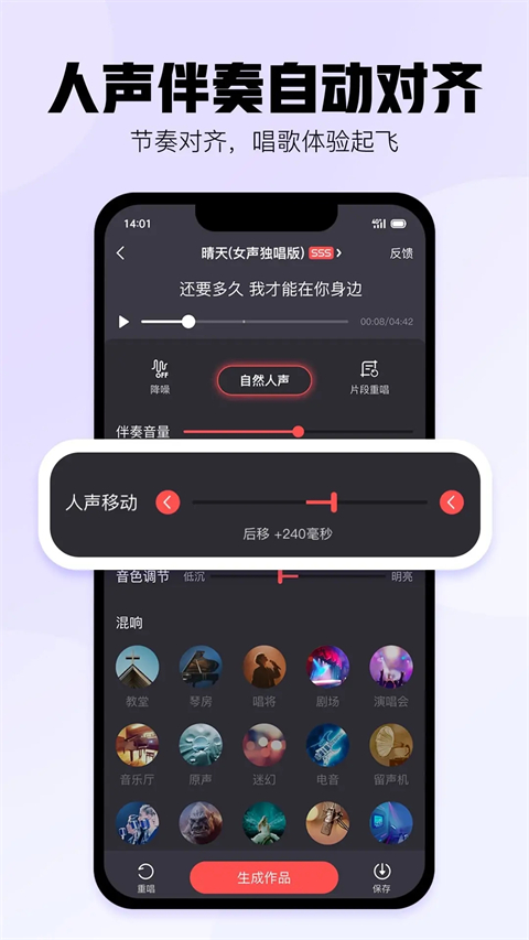 酷狗唱唱最新版免费下载截图(2)