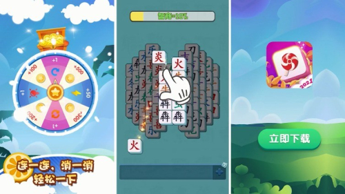 我的乐消除截图(3)