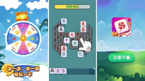 我的乐消除截图(2)