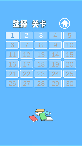 逃课大作战2截图(2)