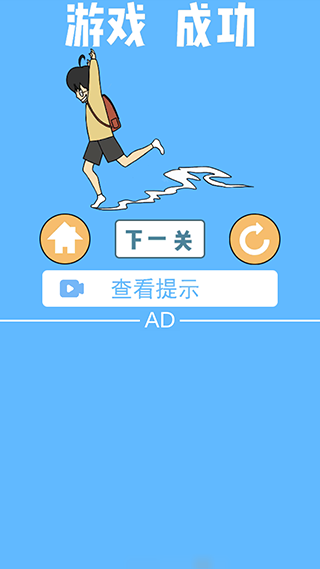 逃课大作战2截图(1)