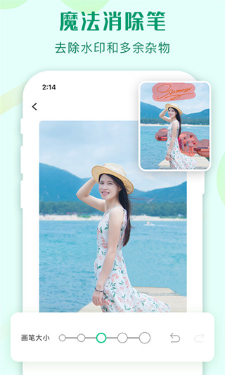 傲软抠图高级解锁版截图(4)