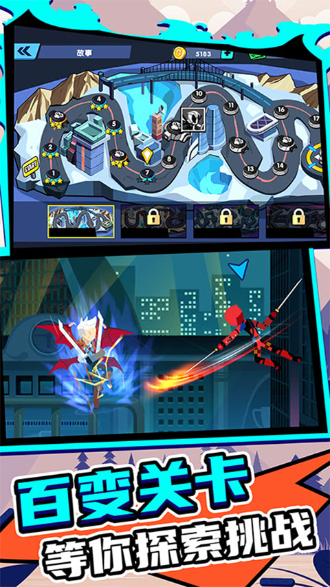 火柴人王者2截图(4)