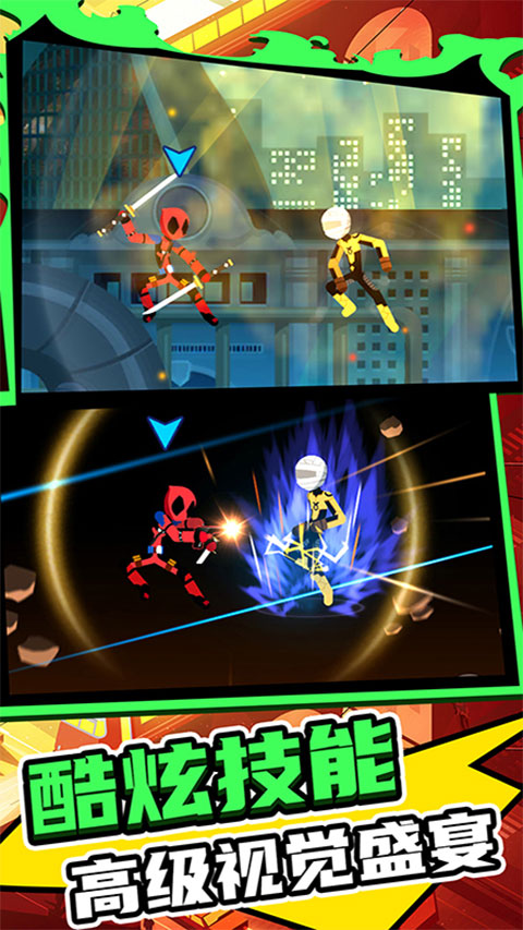 火柴人王者2截图(3)