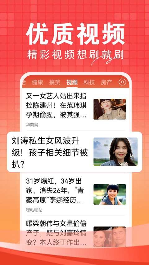 今日快闻截图(4)