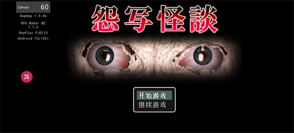 怨写怪谈截图(2)