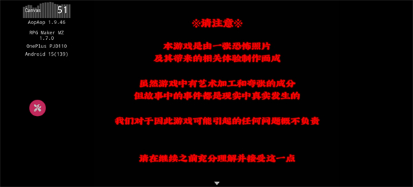 怨写怪谈手机版截图(2)