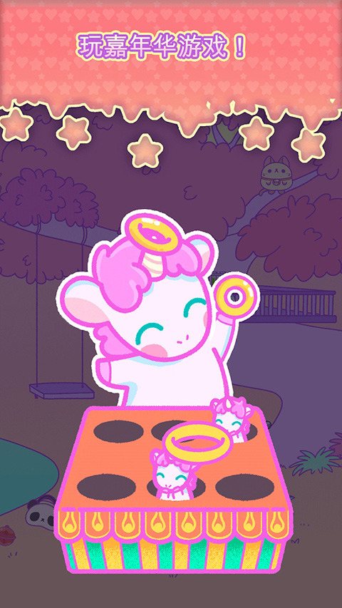 小偷独角兽安卓版免费截图(3)