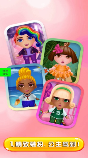 芭比小公主化妆大全截图(2)