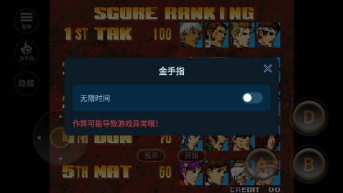 拳皇99街机版截图(3)