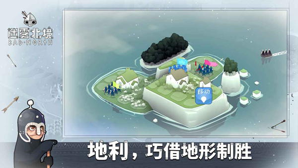 绝境北方正版截图(3)