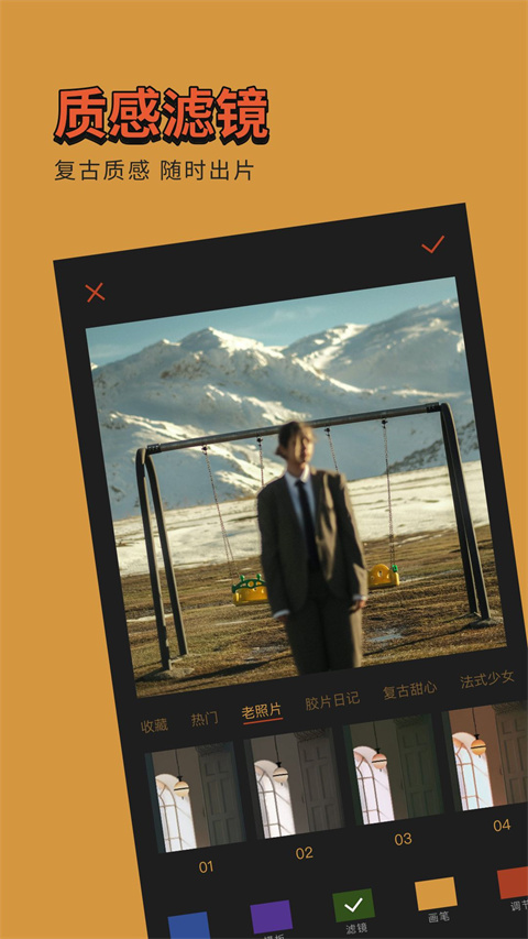 可可修图截图(5)