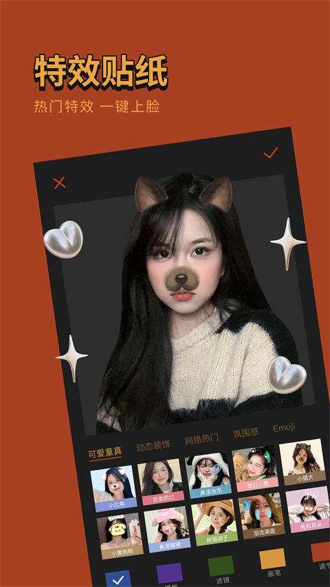 可可修图免费版截图(1)