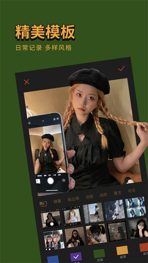 可可修图免费版截图(2)