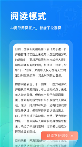 Top浏览器绿色安全版截图(3)