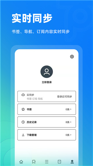 Top浏览器绿色安全版截图(1)