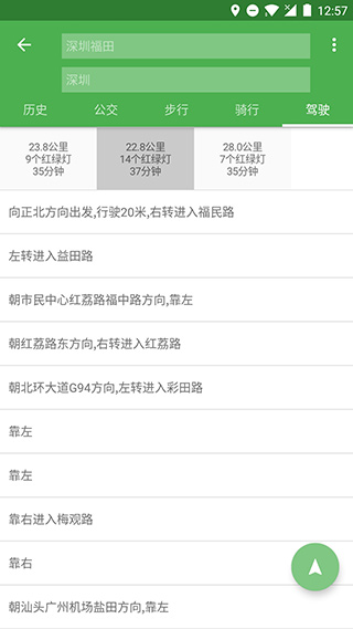 白马地图会员版截图(2)