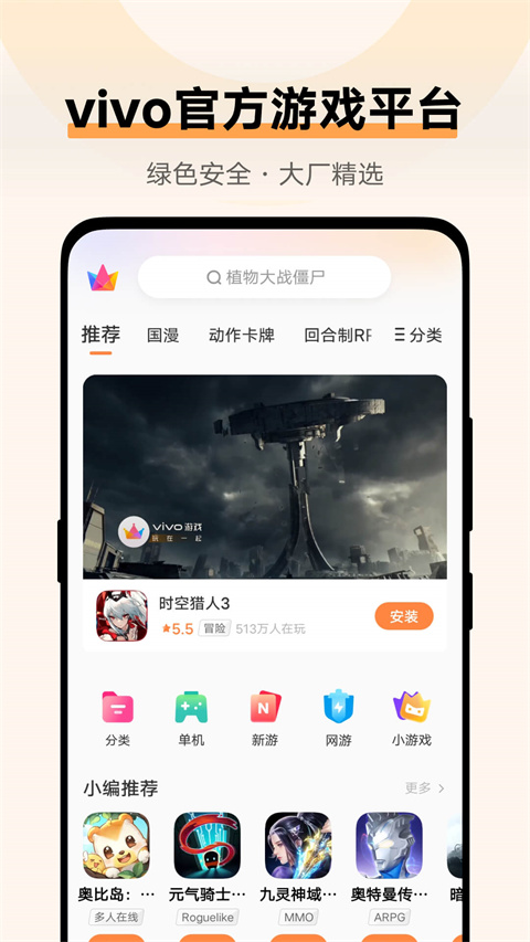 vivo游戏中心截图(2)