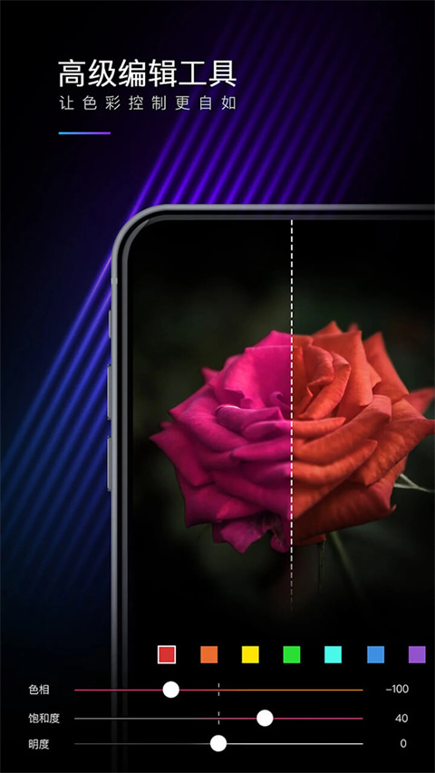 Mix滤镜大师免费版截图(3)