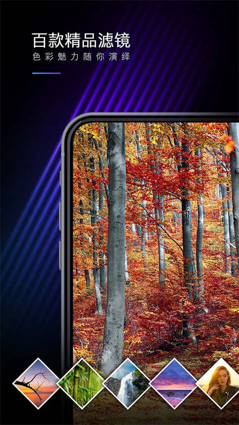 Mix滤镜大师免费版截图(4)