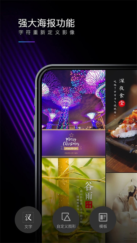 Mix滤镜大师永久会员版截图(2)