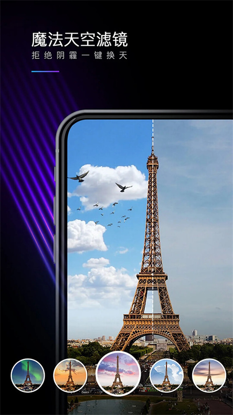 Mix滤镜大师永久会员版截图(1)