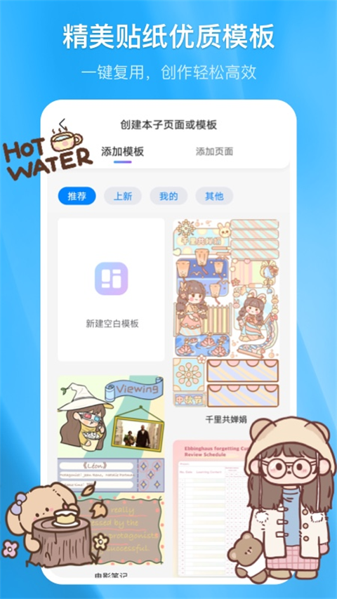 千本笔记正版截图(3)