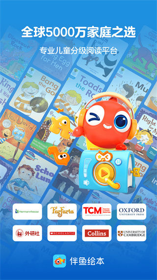 伴鱼绘本截图(5)