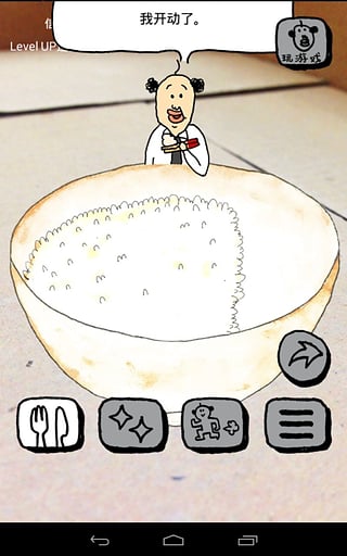 养成迷你大叔截图(1)