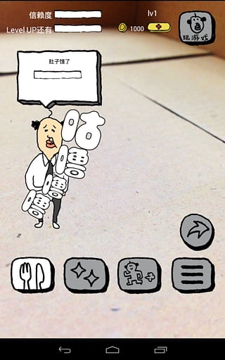 养成迷你大叔截图(3)