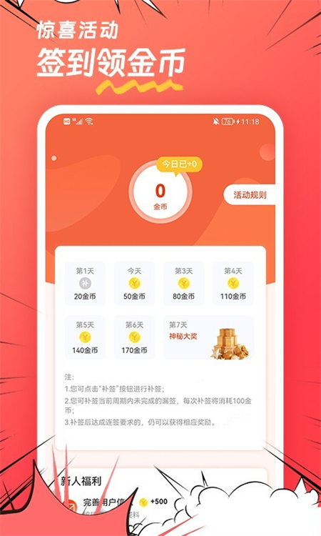 团团漫画截图(3)