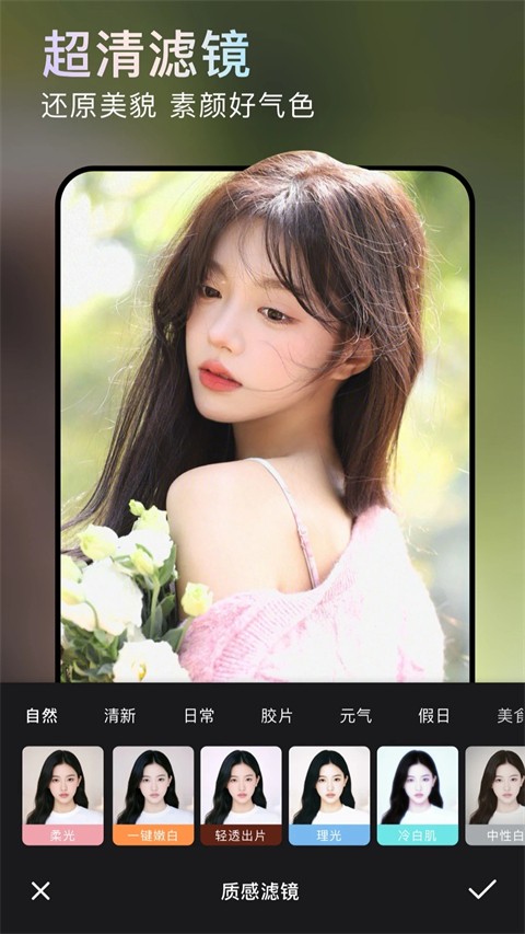 无他相机截图(2)